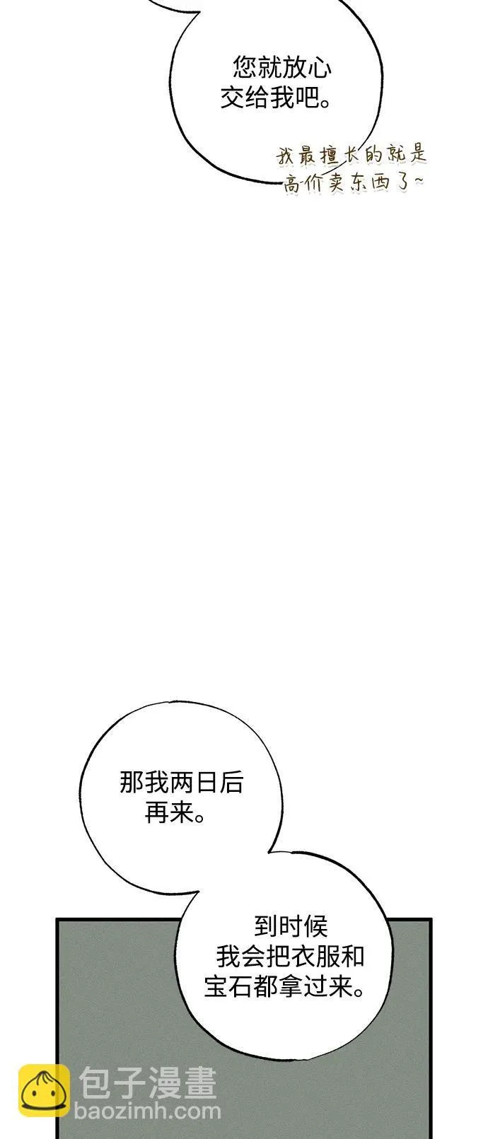 第46话 第31页