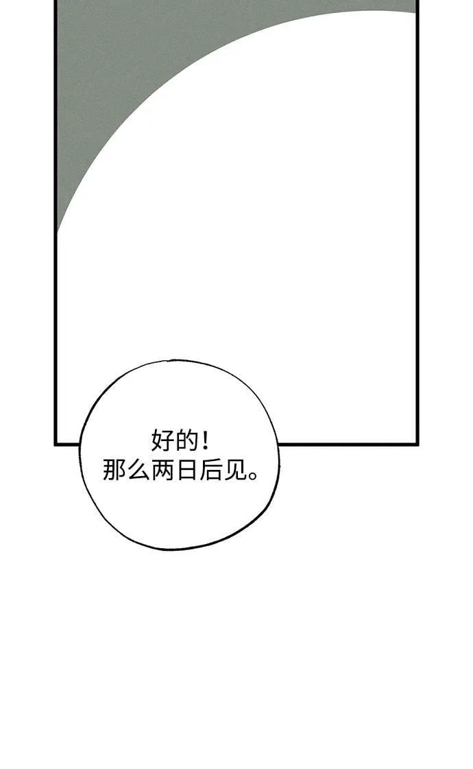 第46话 第32页