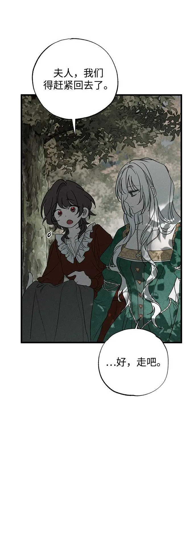 第46话 第44页
