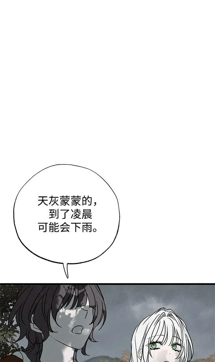 第46话 第45页