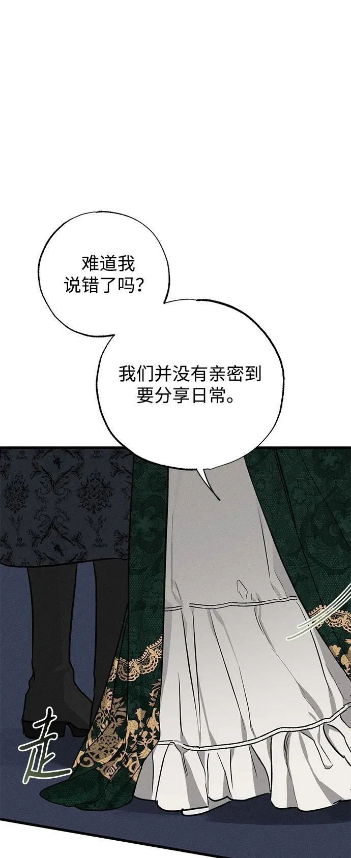 第46话 第69页