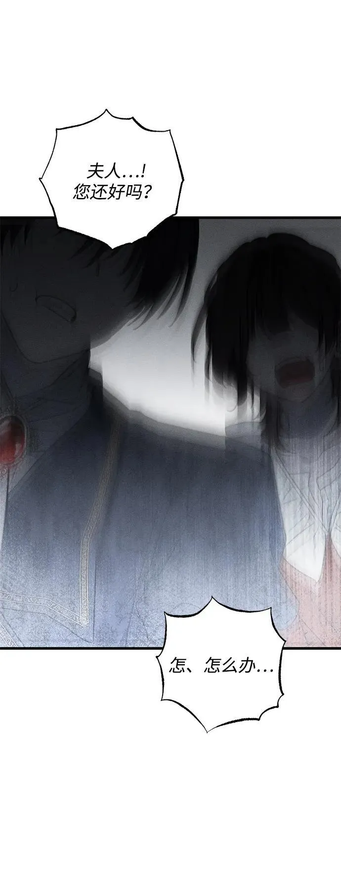 第46话 第77页