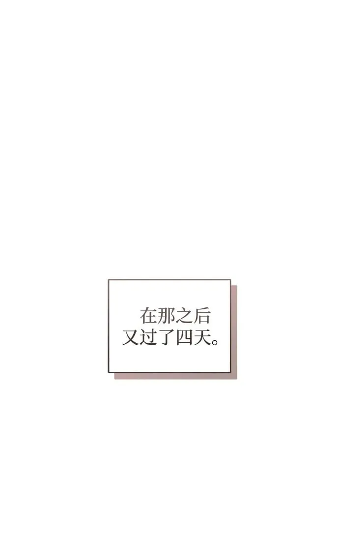 第47话 第2页