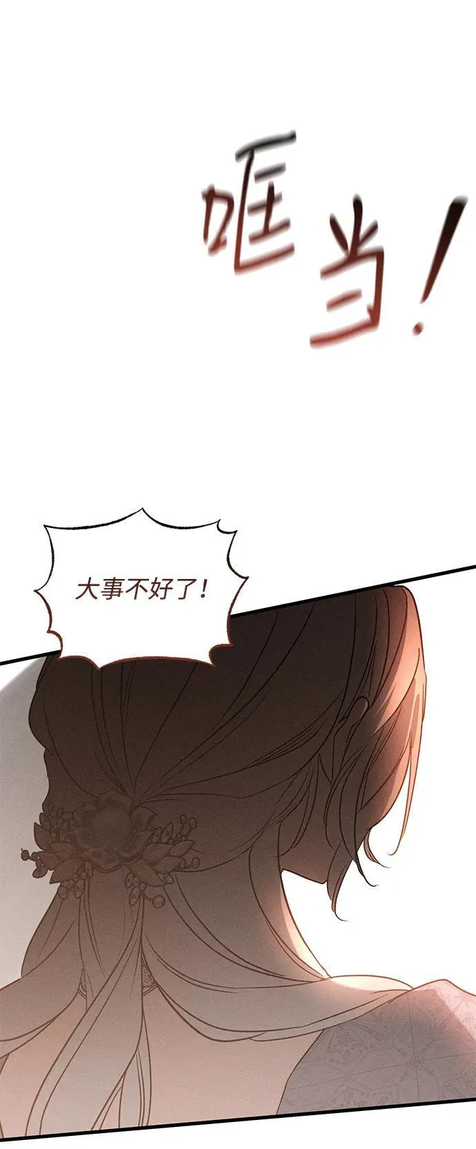 第47话 第4页