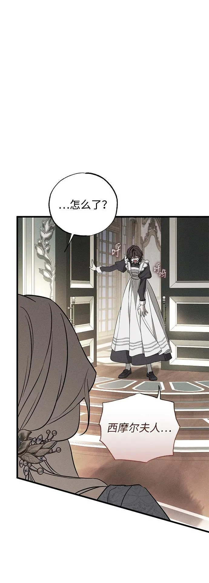 第47话 第7页