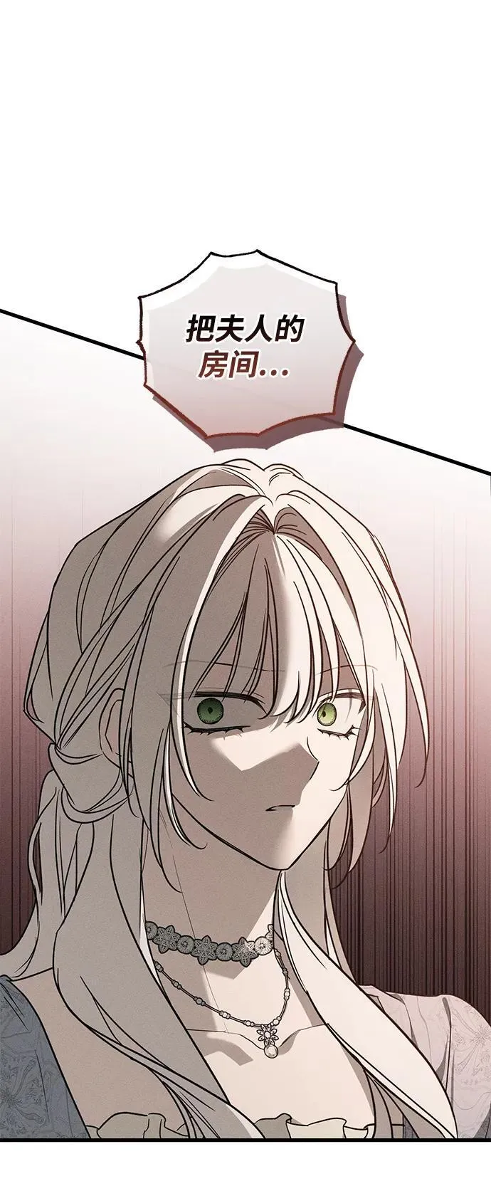 第47话 第8页