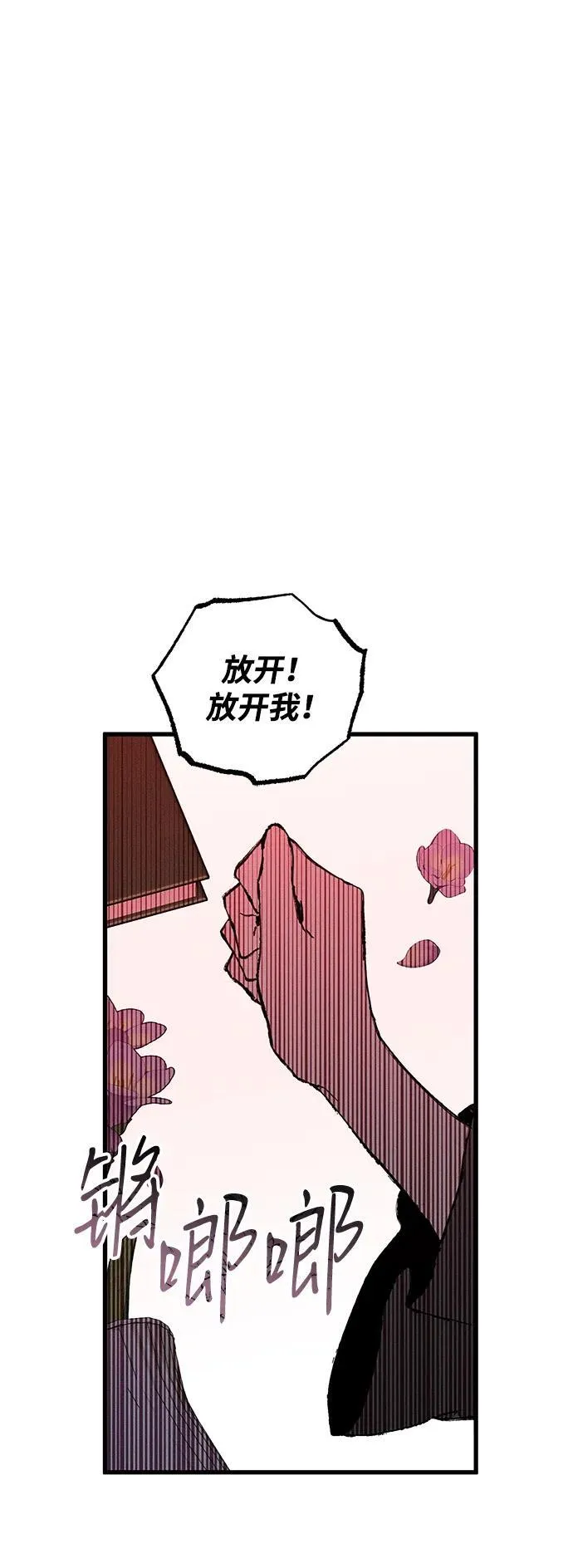 第47话 第10页
