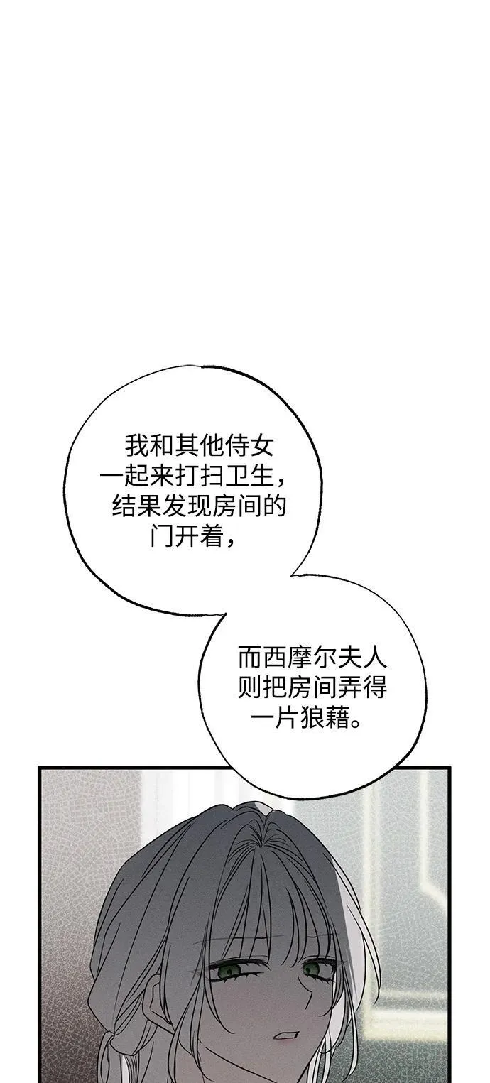 第47话 第17页
