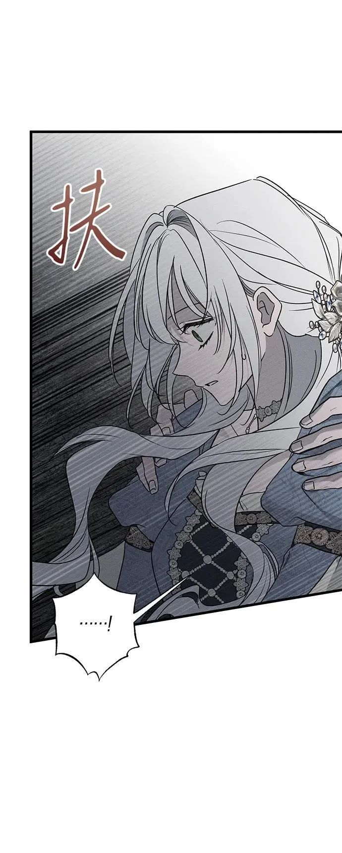 第47话 第23页