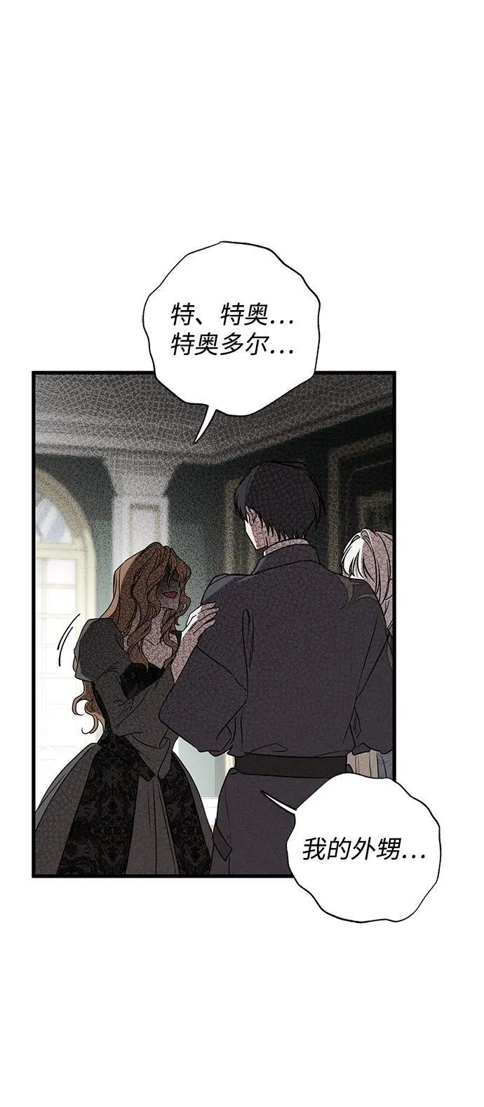第47话 第26页