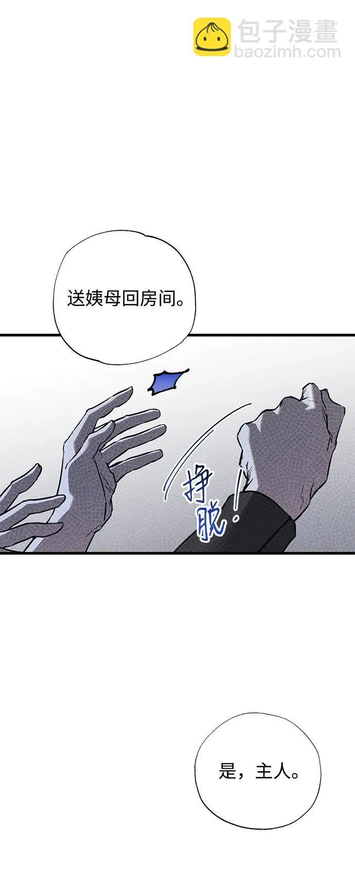 第47话 第27页