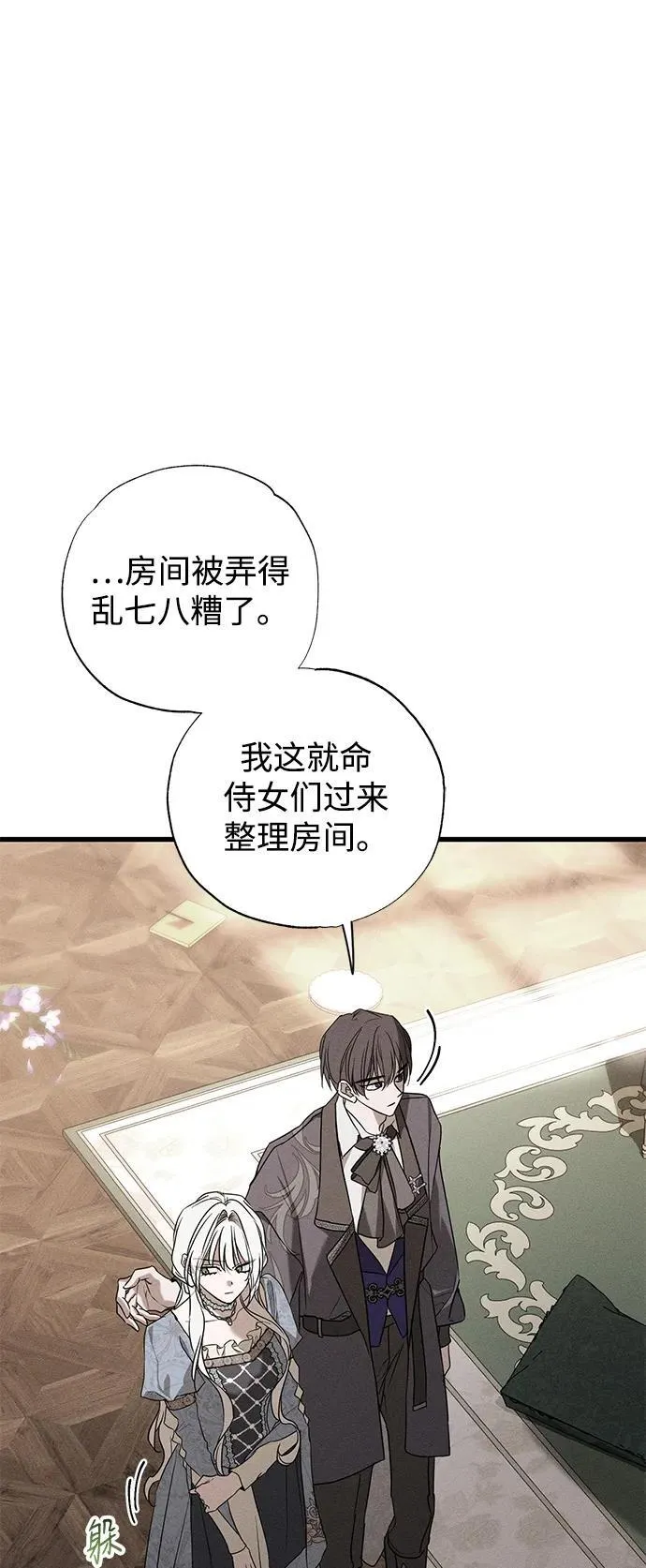 第47话 第29页