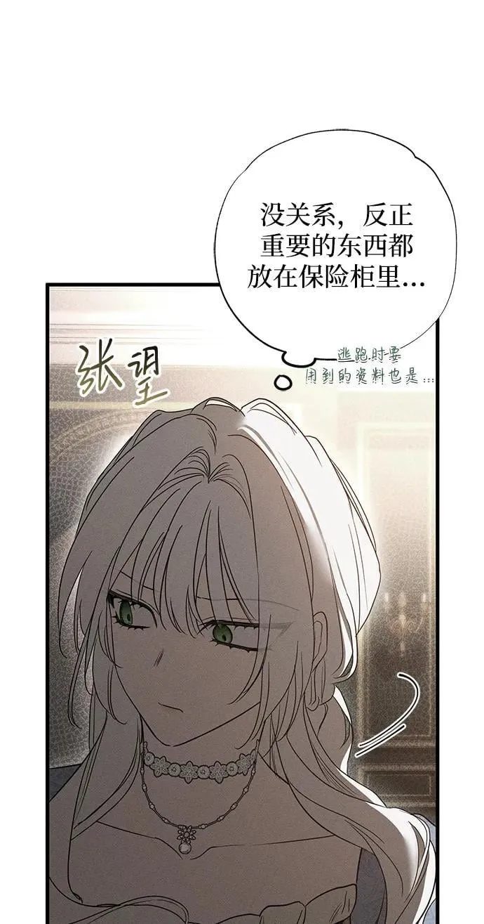 第47话 第31页