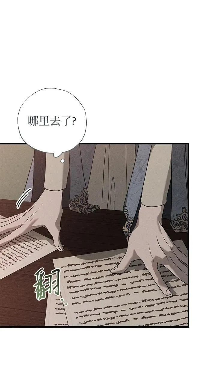 第47话 第33页