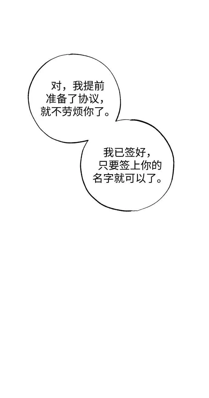 第47话 第44页