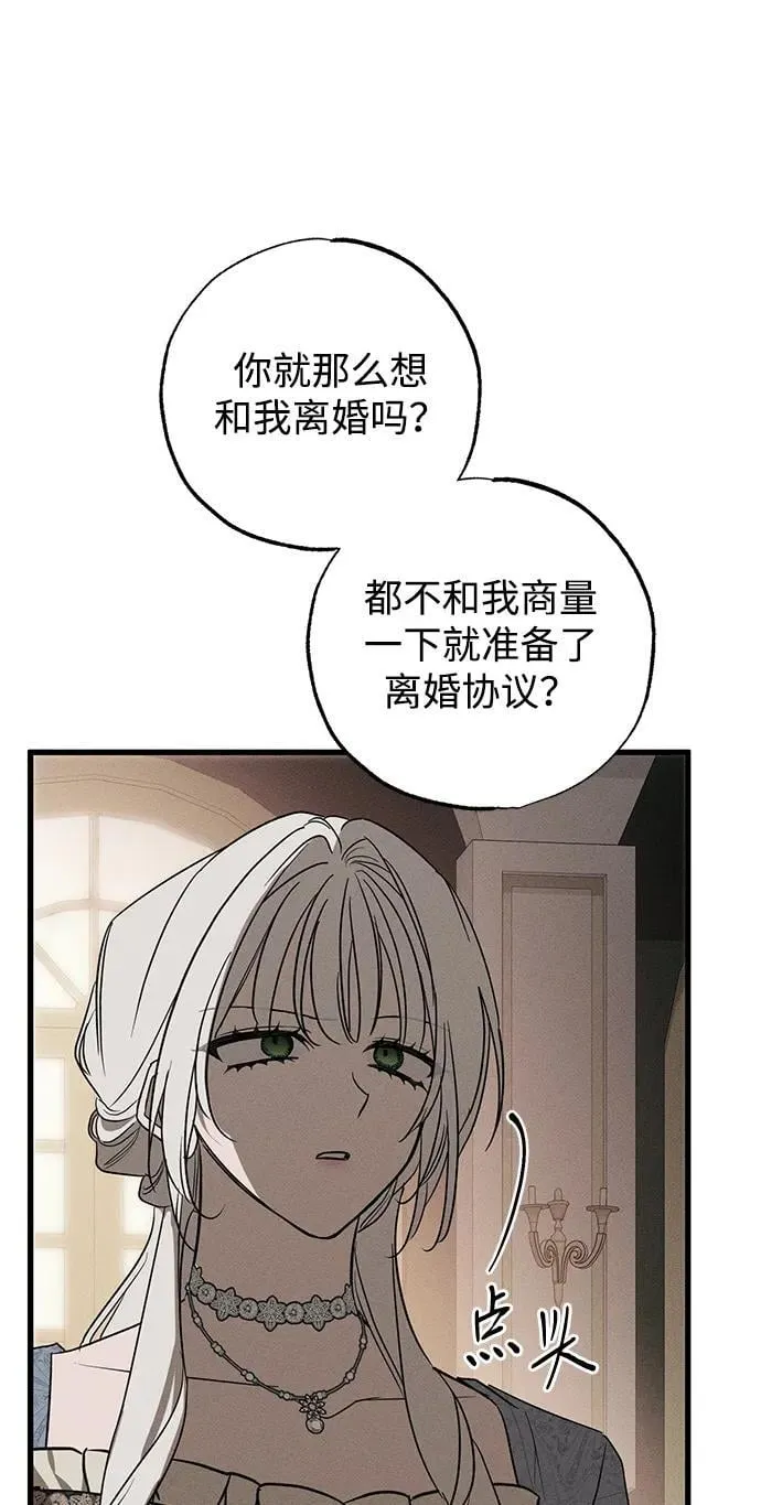 第47话 第45页
