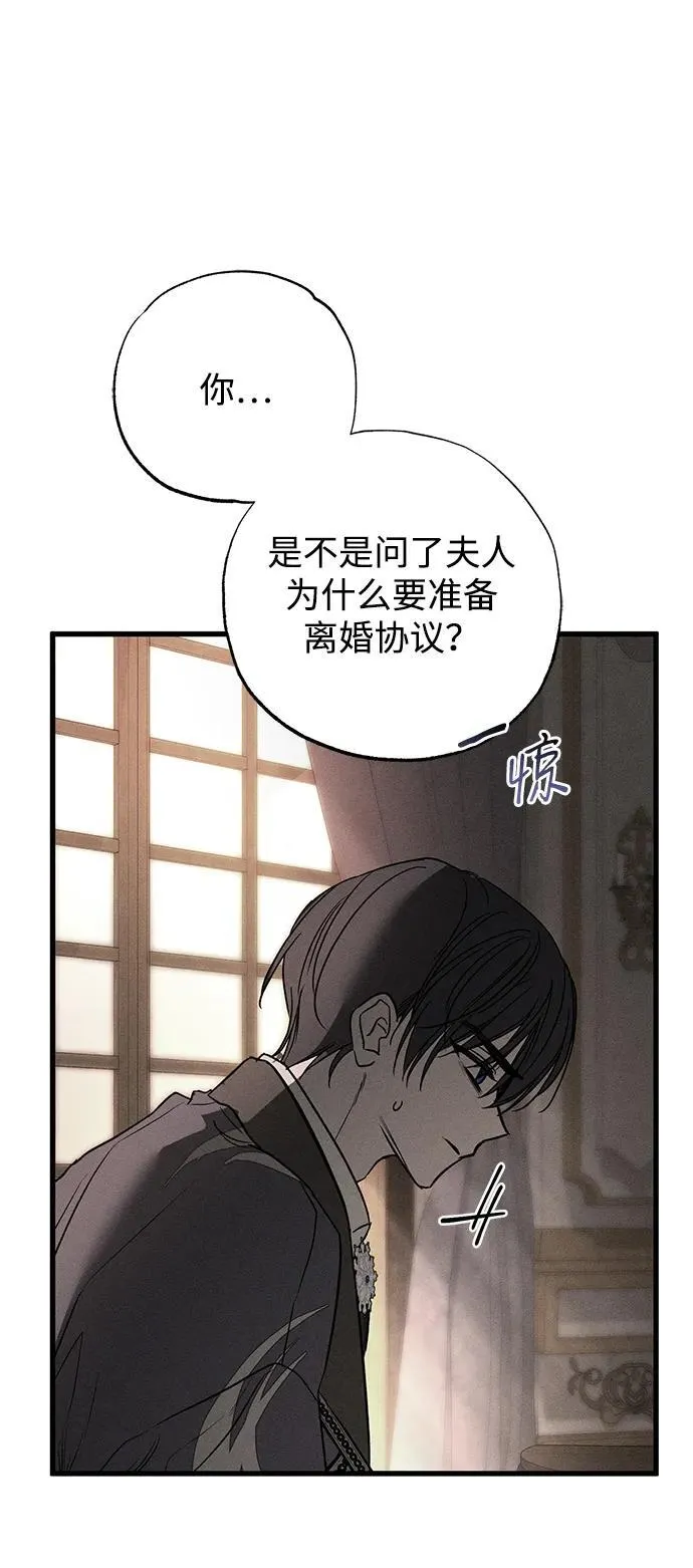 第47话 第73页