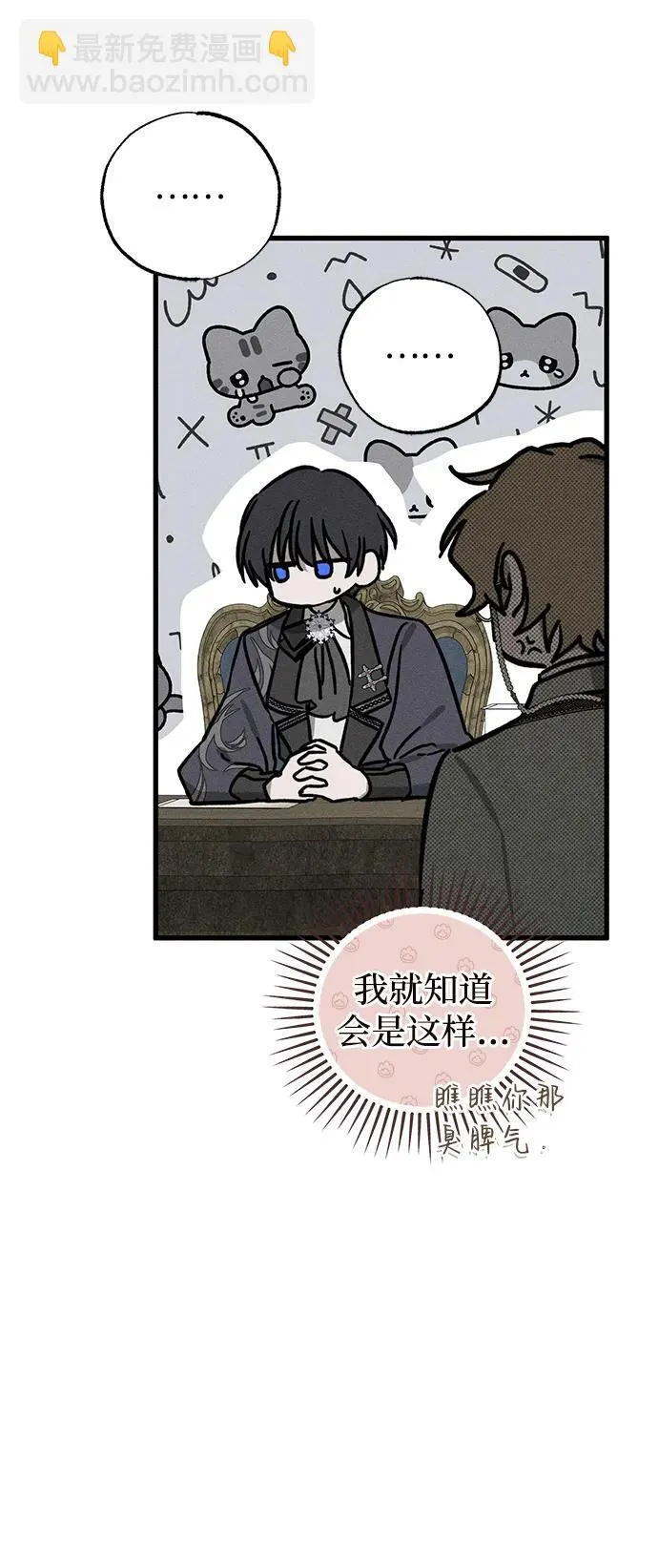 第47话 第75页