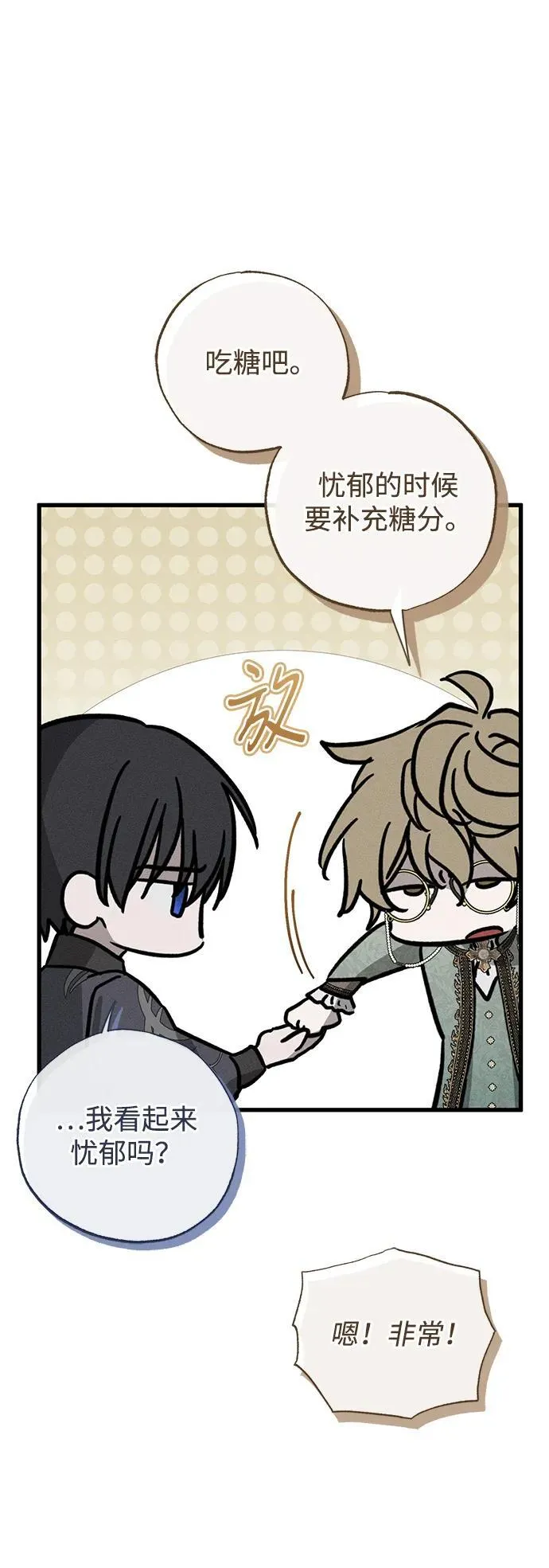 第47话 第81页
