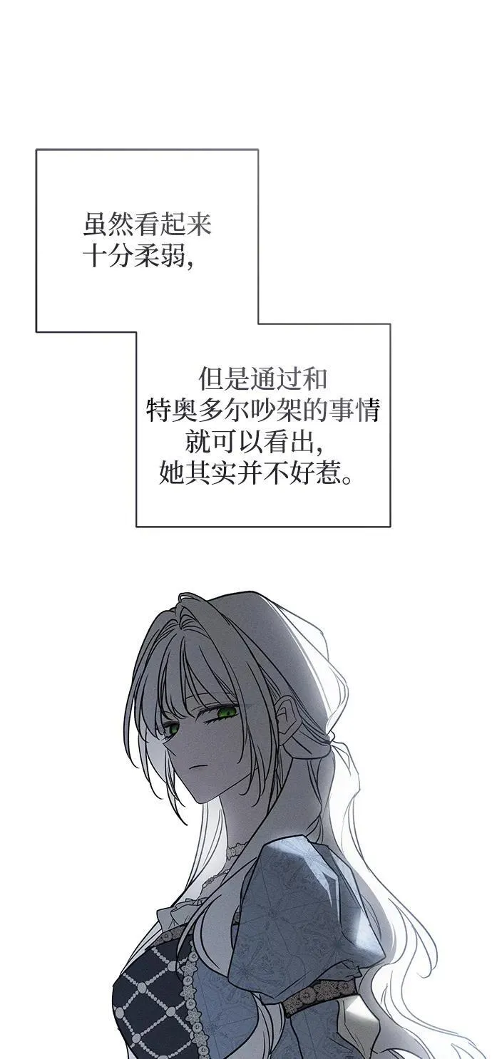 第47话 第87页
