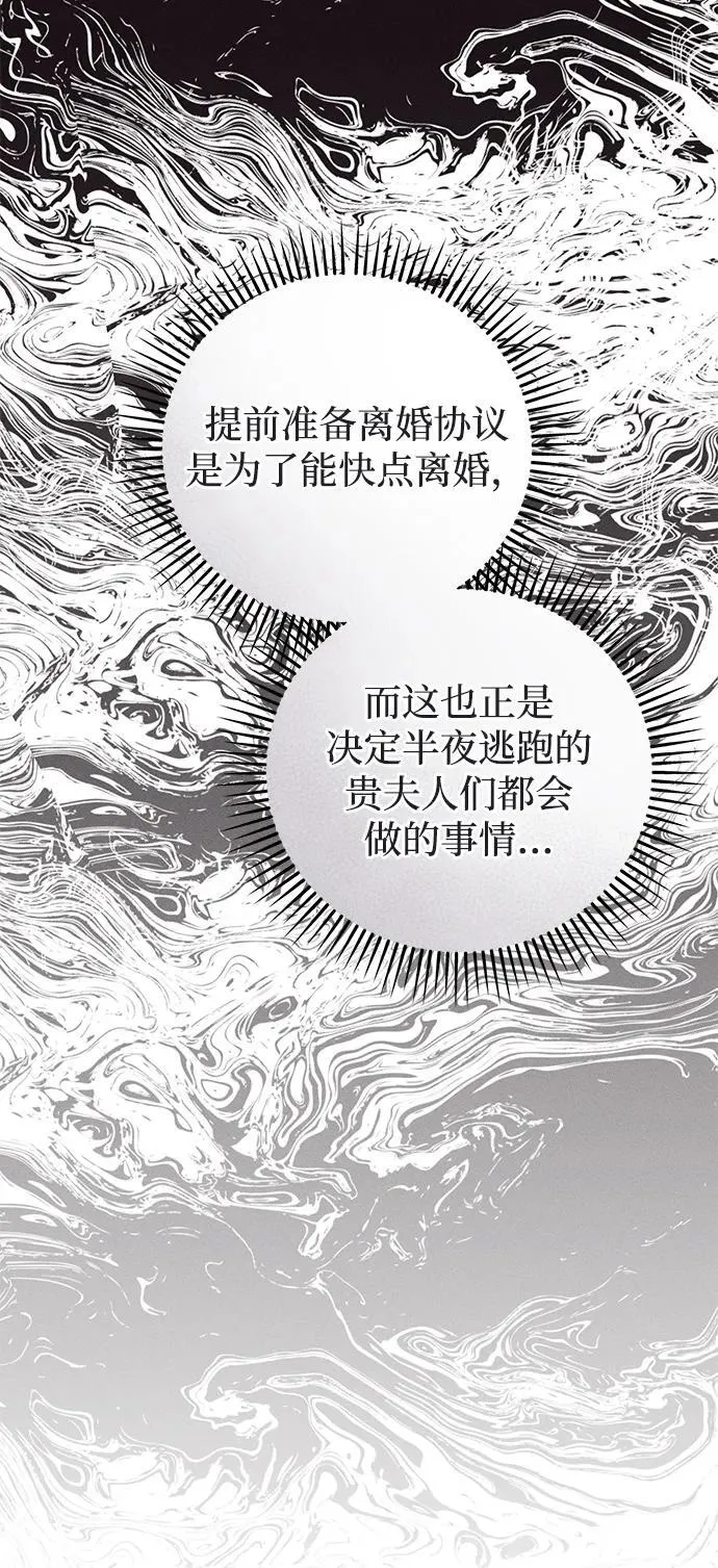 第47话 第93页
