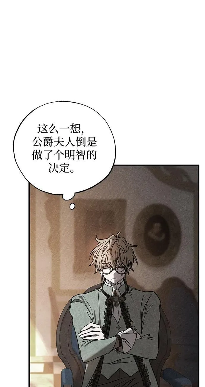 第47话 第97页