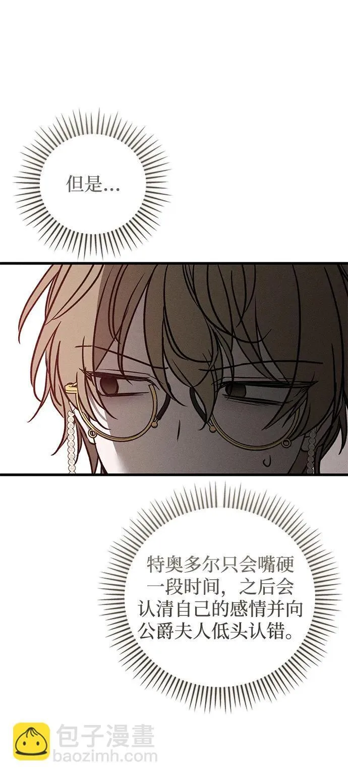 第47话 第99页