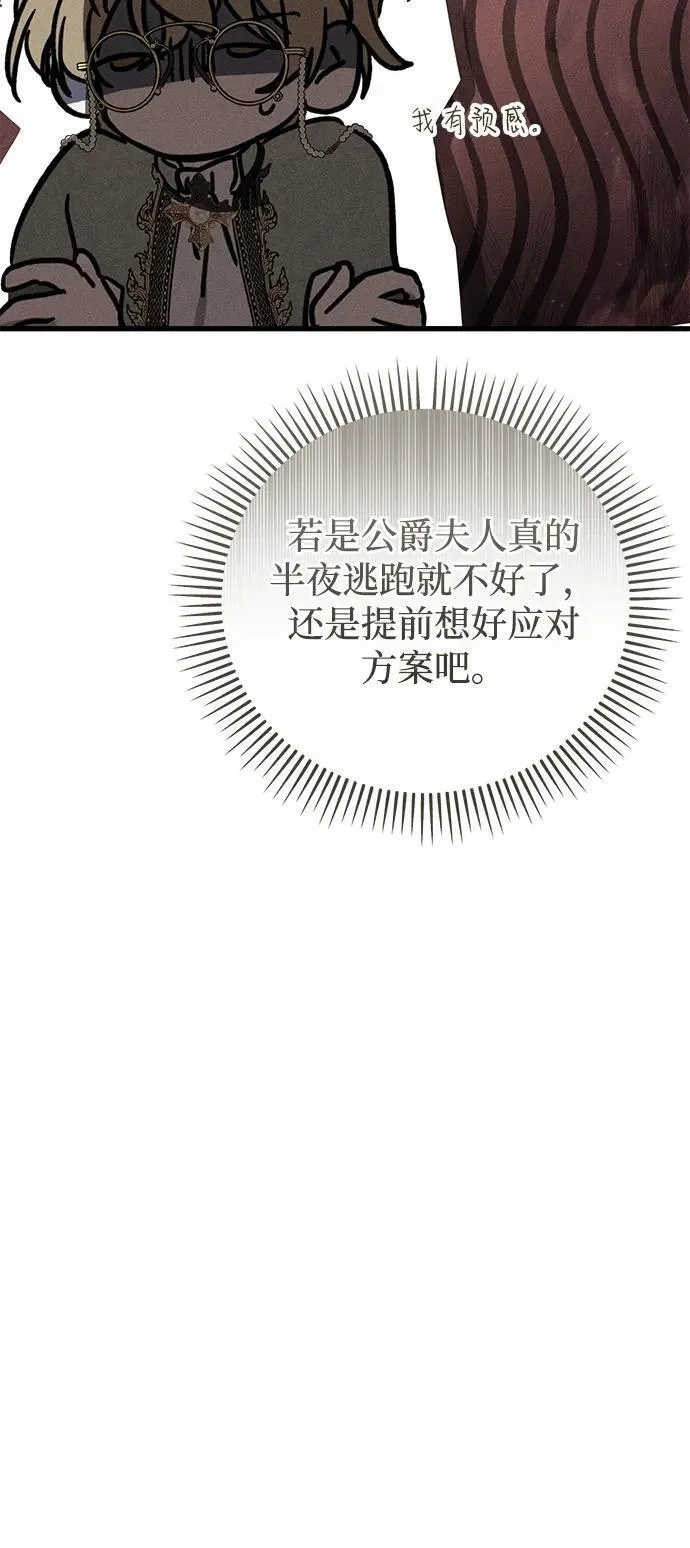第47话 第101页