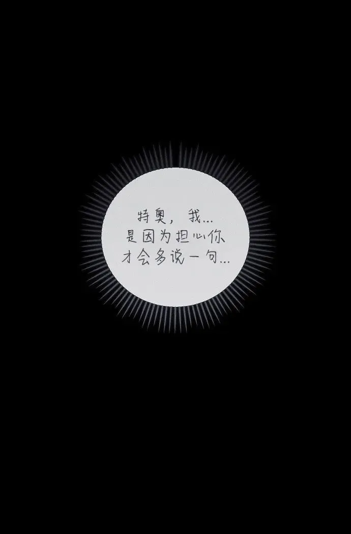第48话 第2页