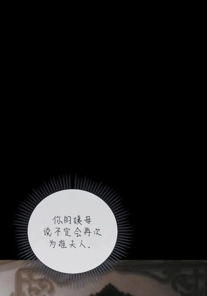 第48话 第3页
