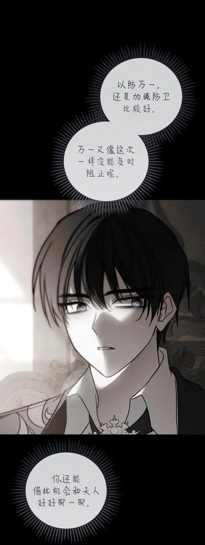 第48话 第5页