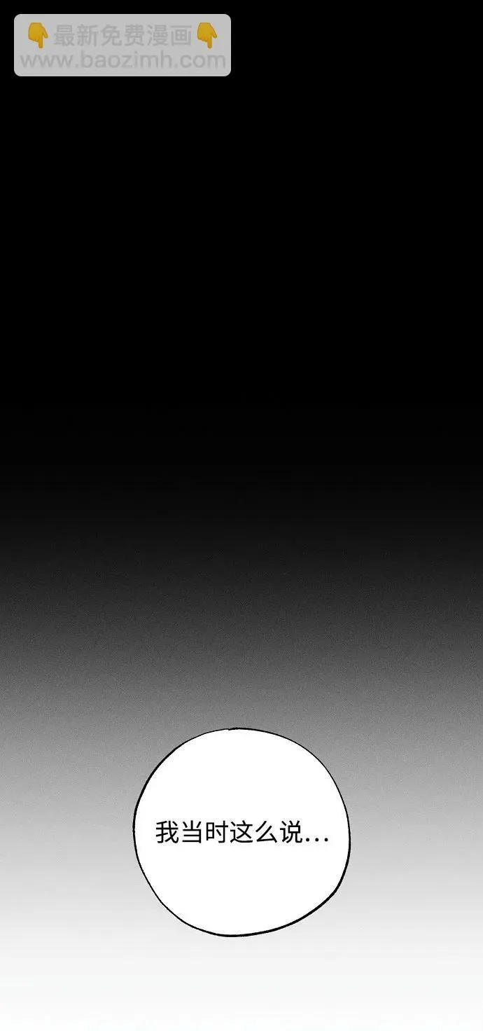 第48话 第6页