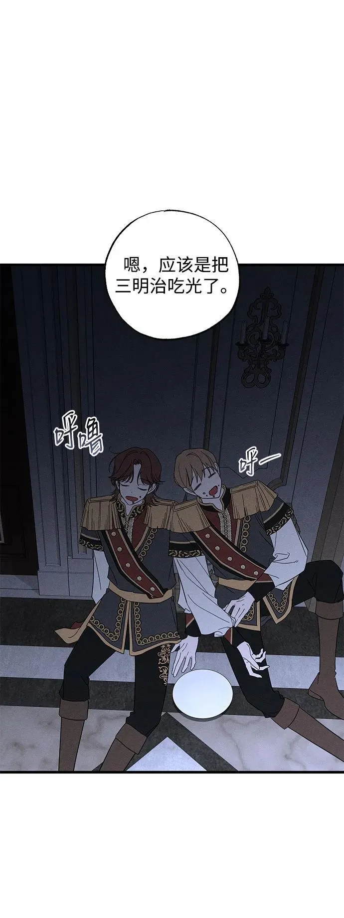 第48话 第35页