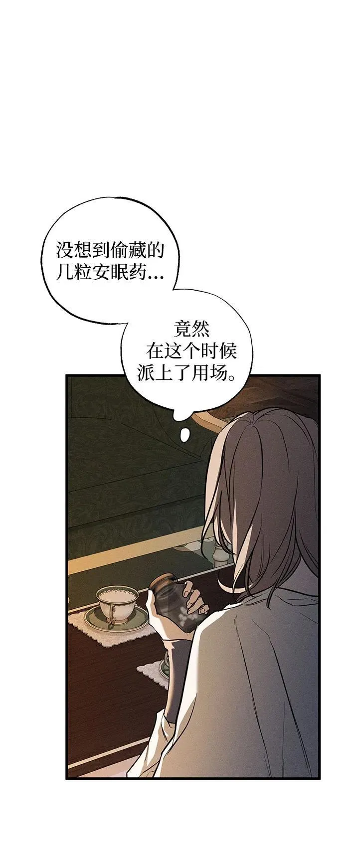 第48话 第36页