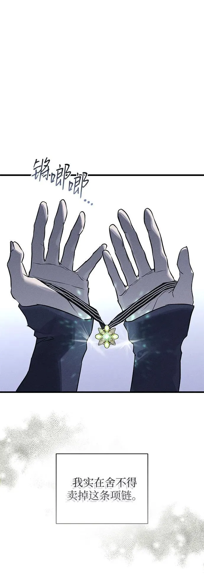 第48话 第48页