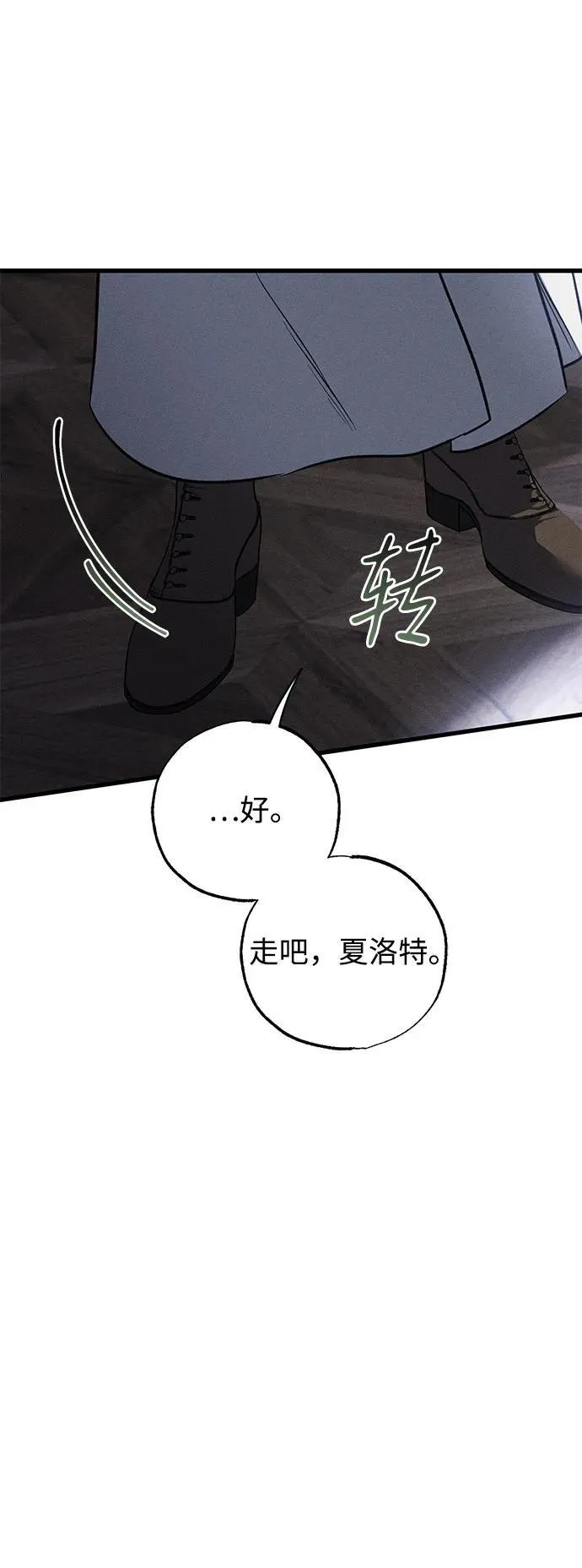 第48话 第54页