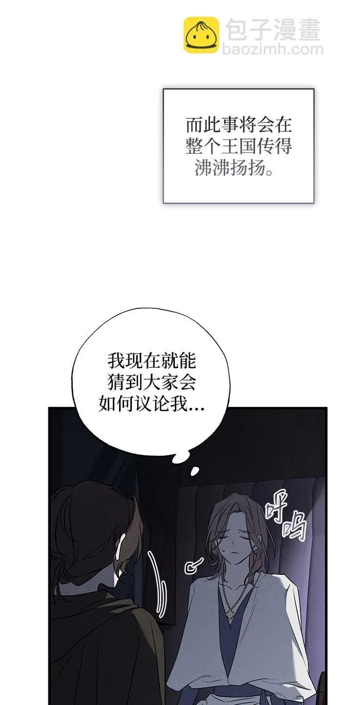 第48话 第68页