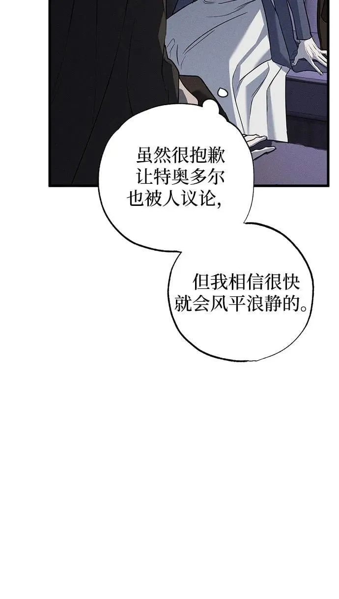 第48话 第69页