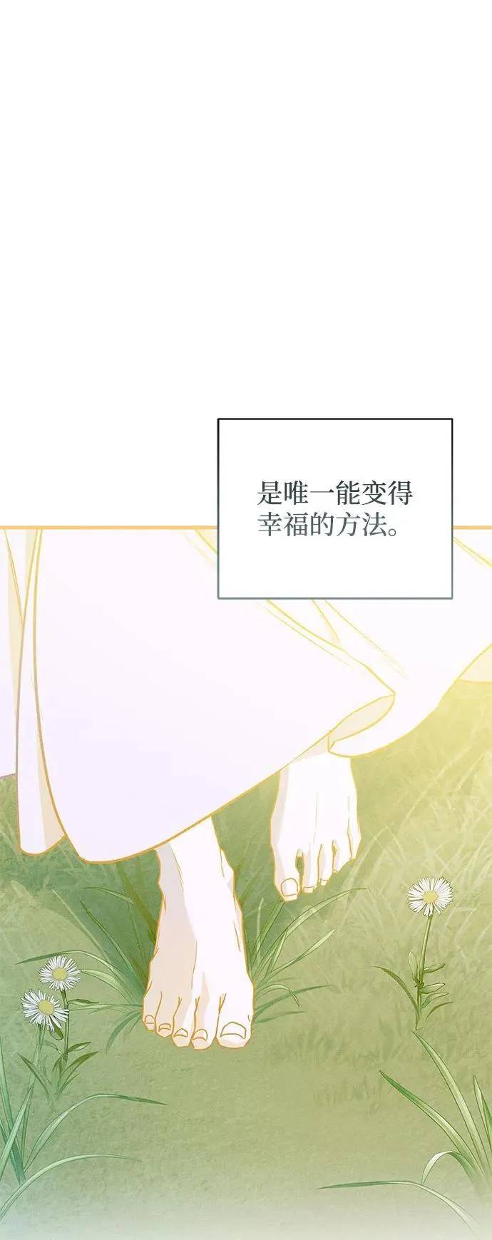 第48话 第71页