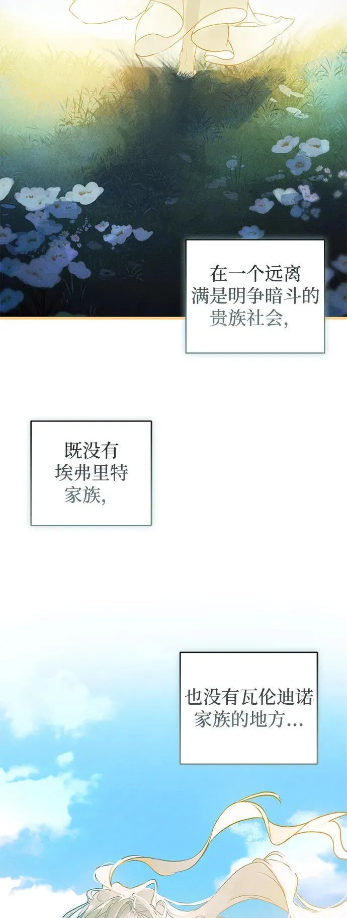 第48话 第73页