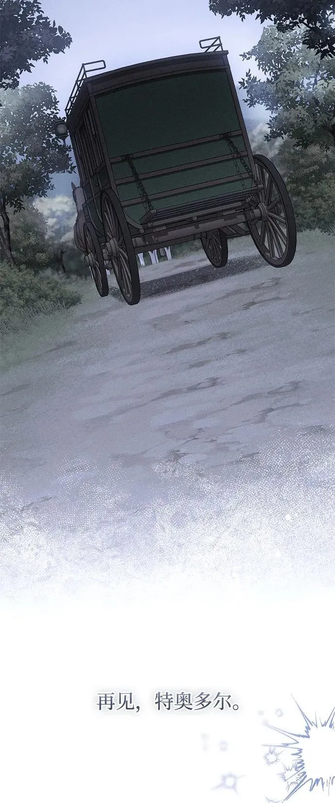 第48话 第85页