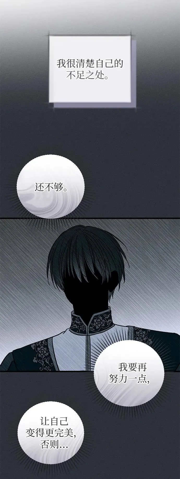 第49话 第62页
