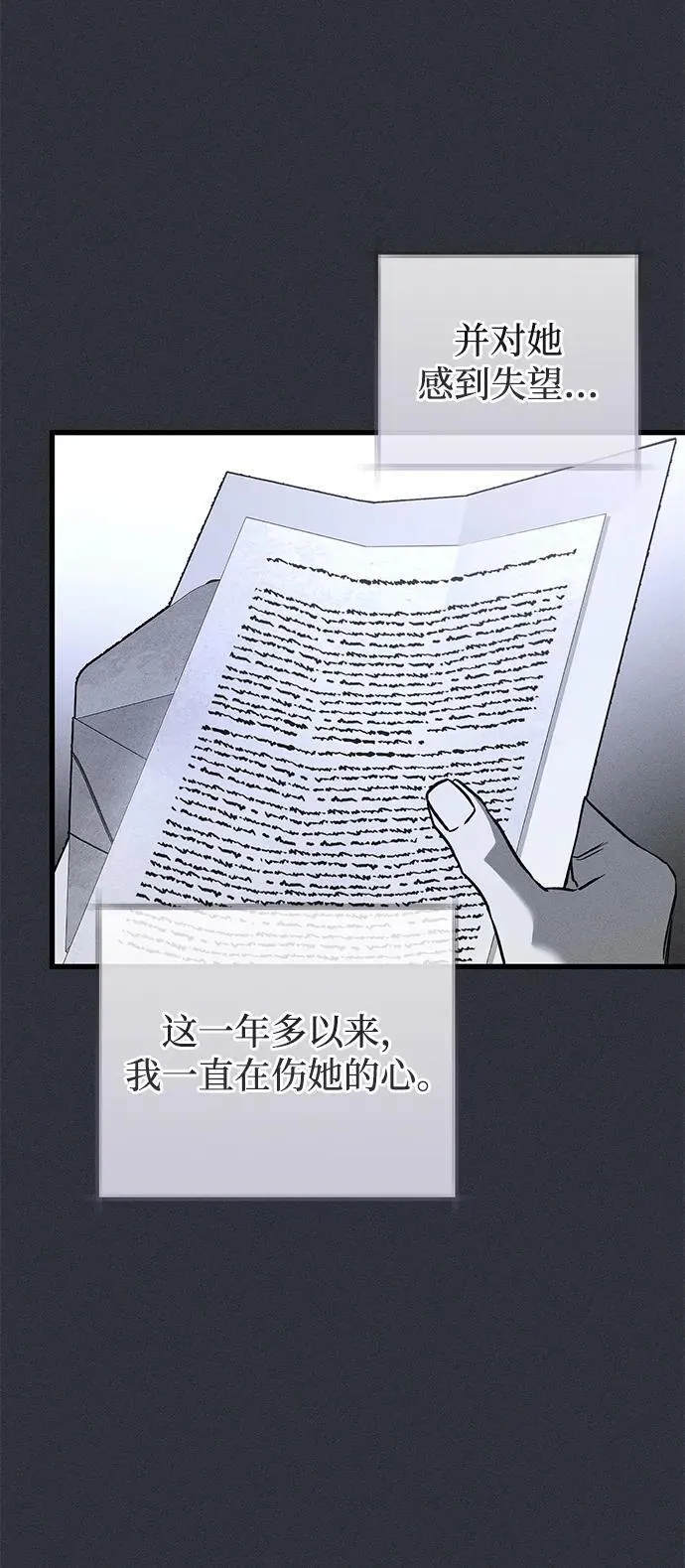 第49话 第75页