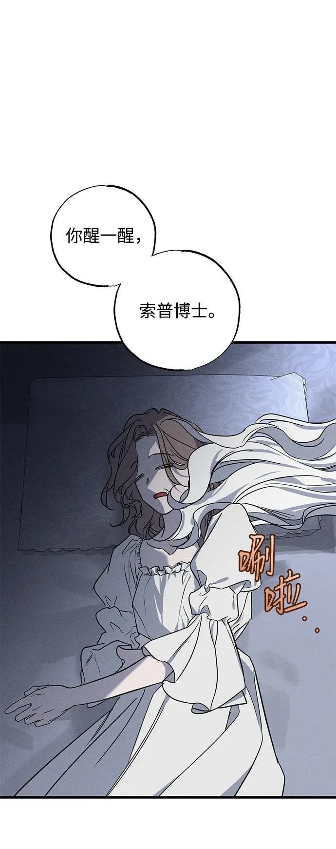 第49话（第一季完） 第5页