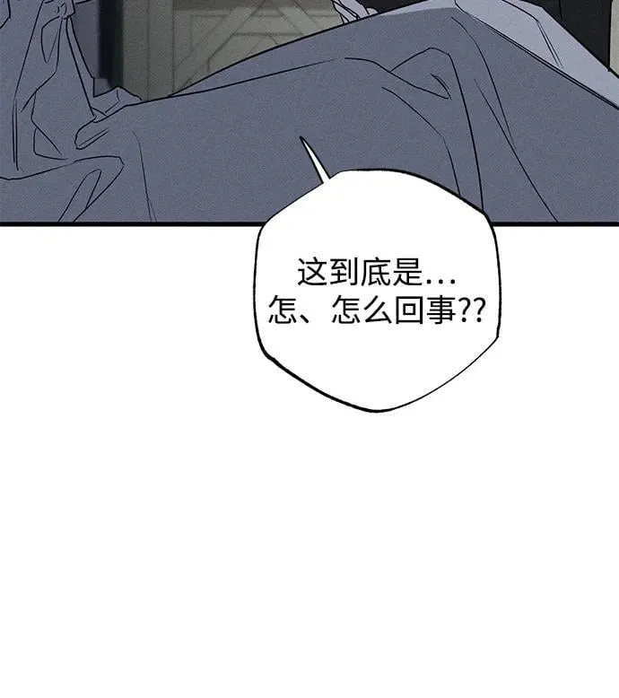 第49话（第一季完） 第8页