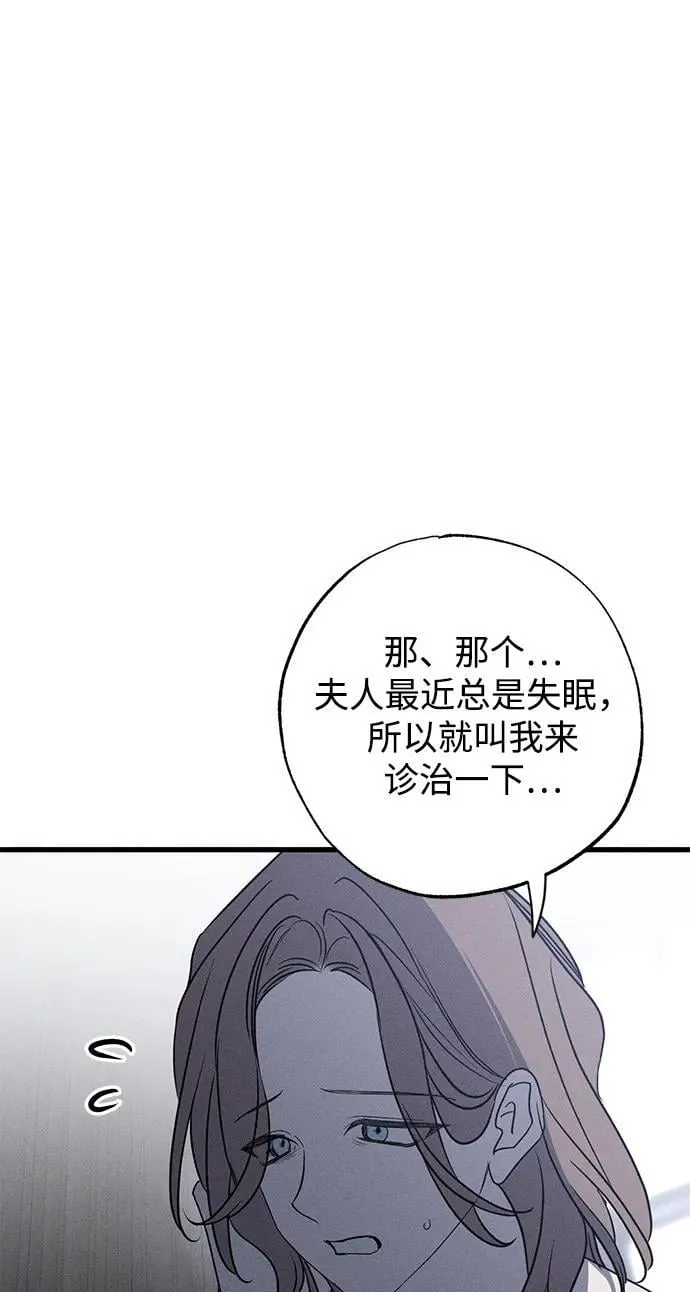 第49话（第一季完） 第10页
