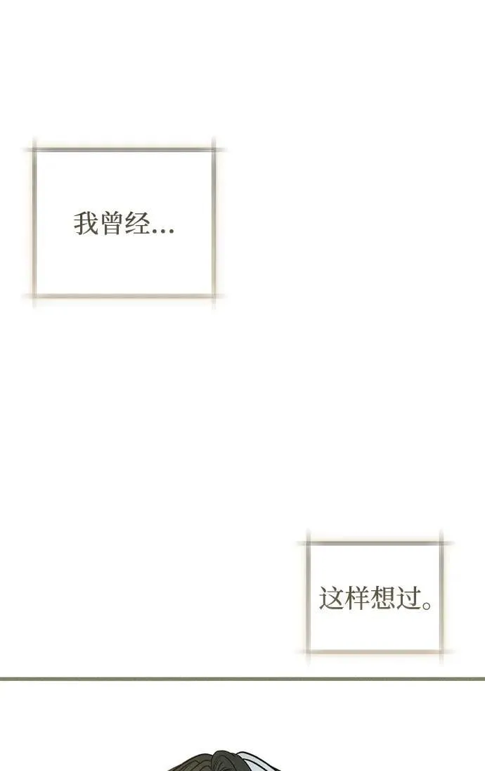 第49话（第一季完） 第29页