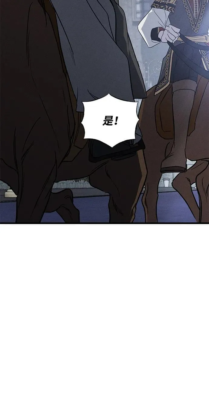 第49话（第一季完） 第41页