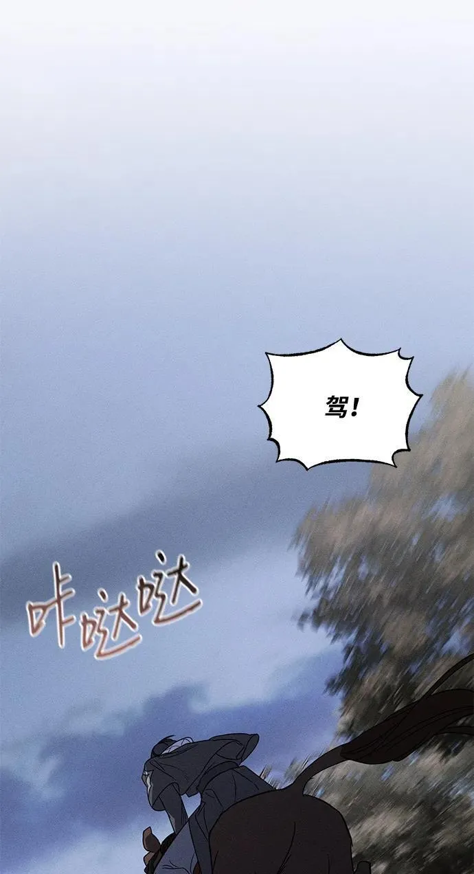 第49话（第一季完） 第43页