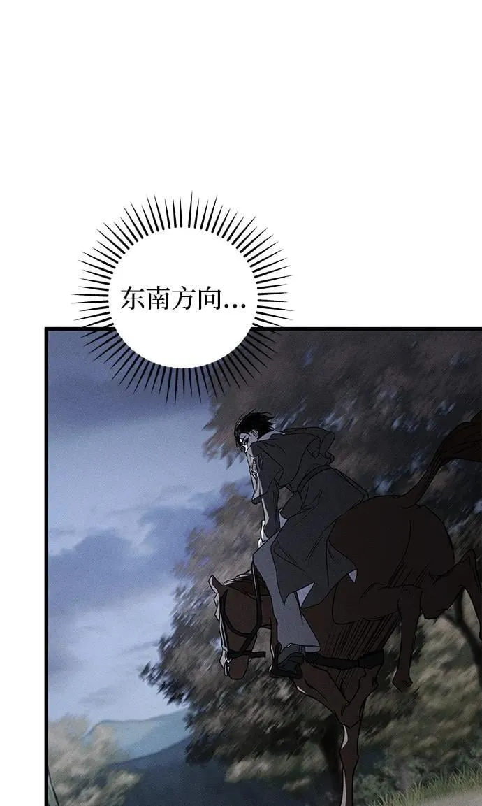第49话（第一季完） 第47页